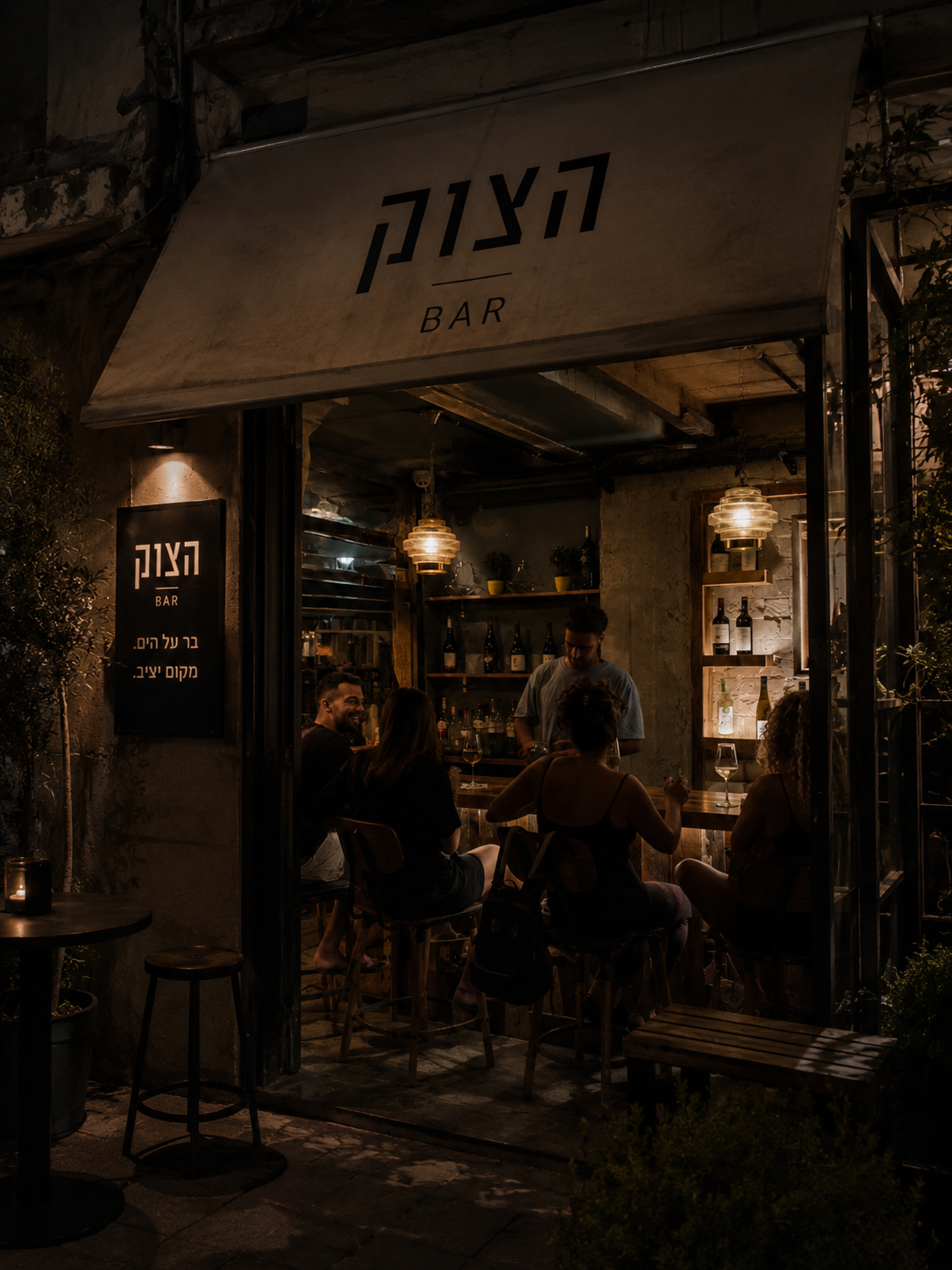 כניסה לצוק