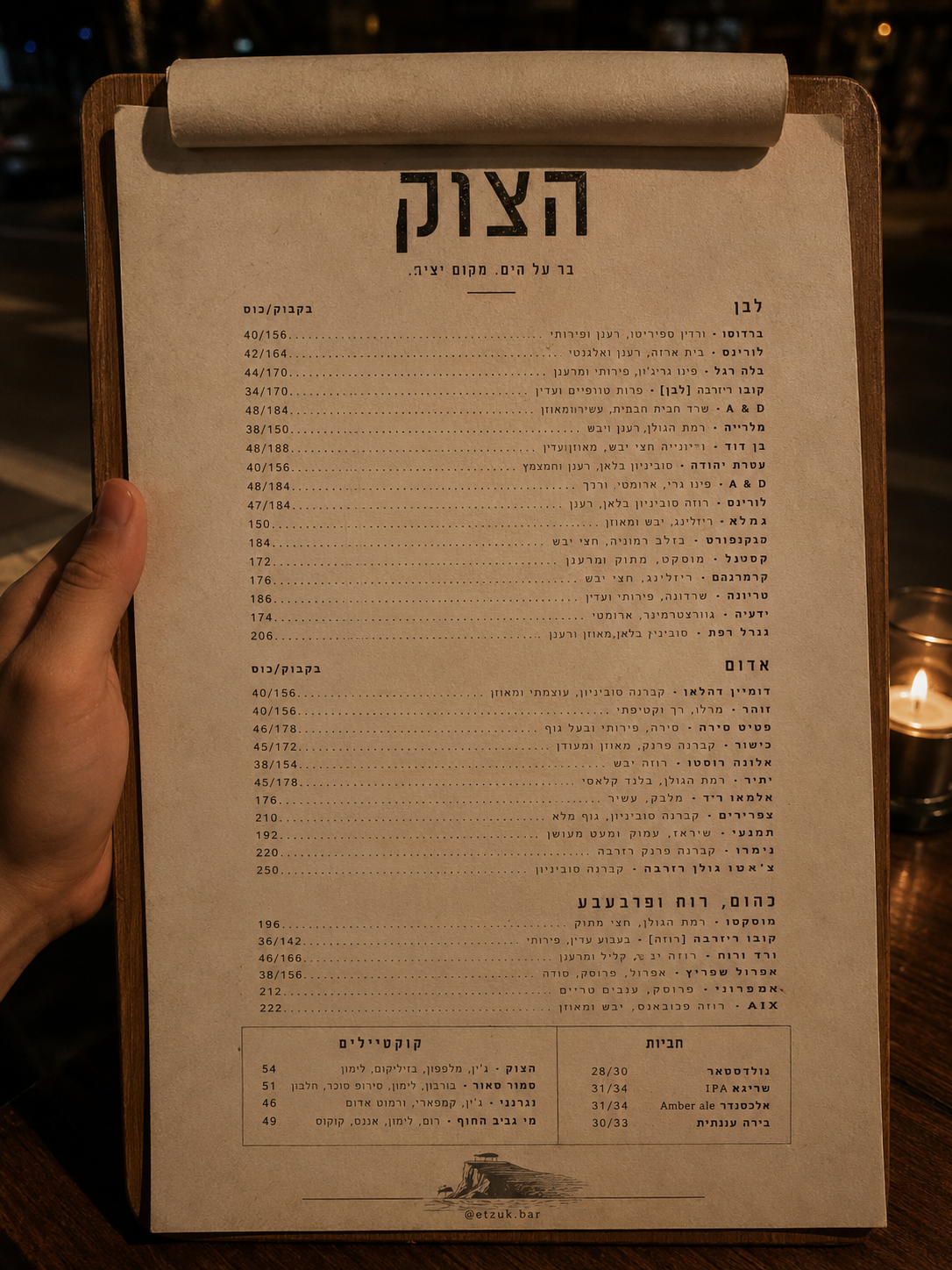 תפריט הצוק